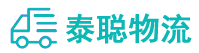 重庆到播州区物流公司